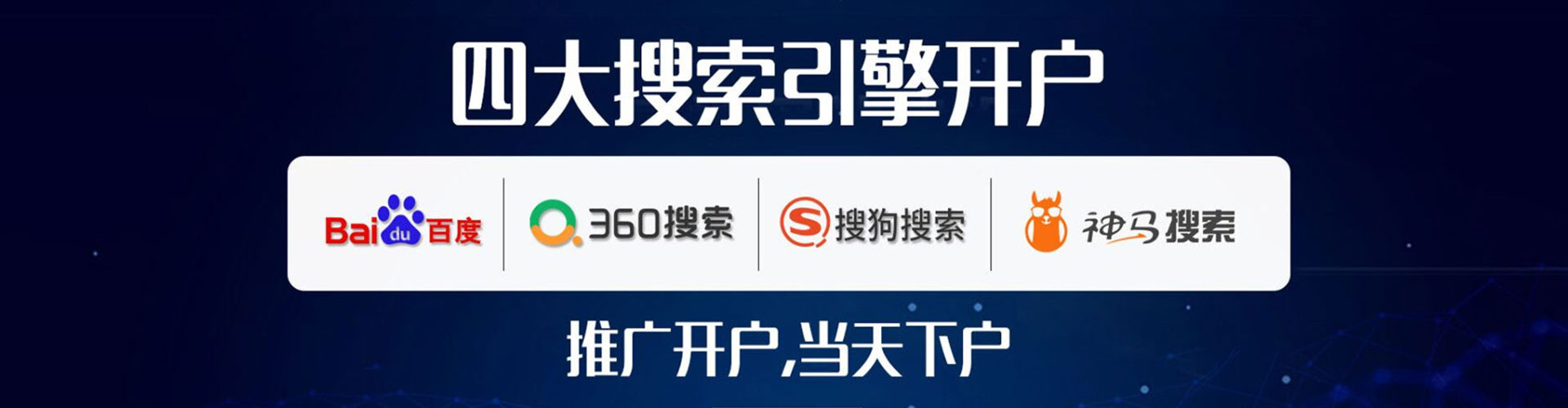 台北sem竞价