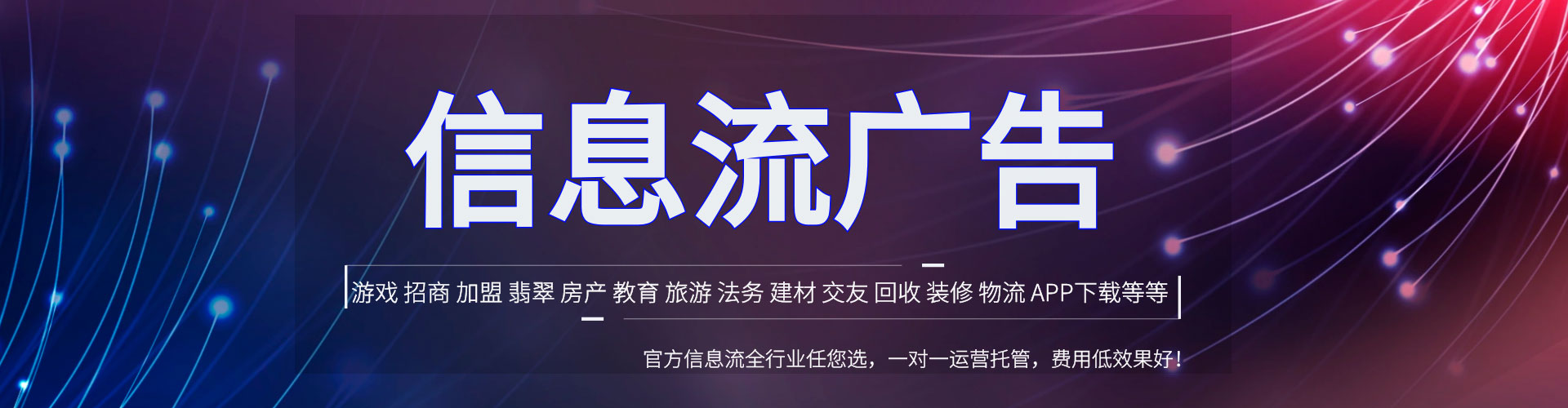 台北推广信息流